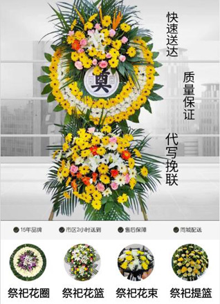 福建宁德古田县平湖镇唐宦村花圈代送